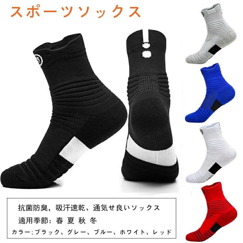 靴下 メンズ スポーツ ソックス ミドル丈 くるぶし ズレにくい 厚手 5足セット 24.5cm-27.5cm ビジネス ジョギング 登山 立ち仕事