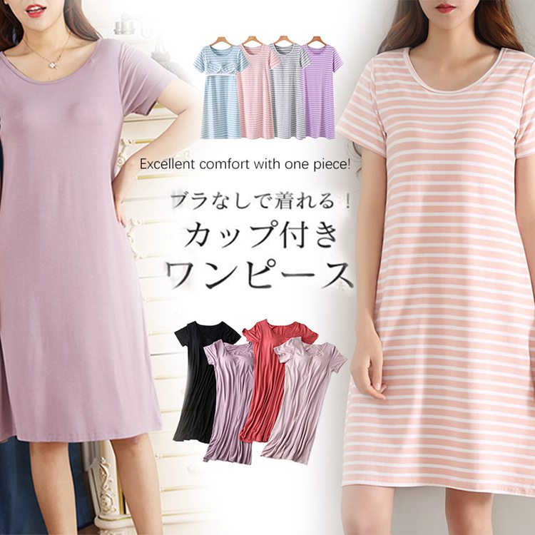 Other - 【クーポンで10％オフ】カップ付き ワンピース ロング リラックス 半袖 ゆったり ルームウェア レディース ブラトップ 部屋着 パジャマ ナイトウェア