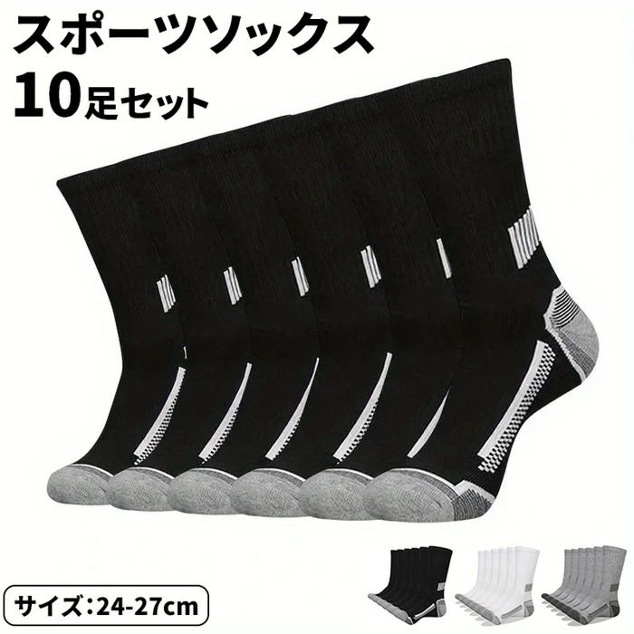 【品　番】jinlong01 【カラー】ブラック、グレー、ホワイト 【内　容】同色10足セット 【サイズ】（フリーサイズ）着丈24〜27cm 【素　材】ポリエステル 【POINT】 カジュアルな厚手のスポーツ向けハイソックスです。 アウトド...