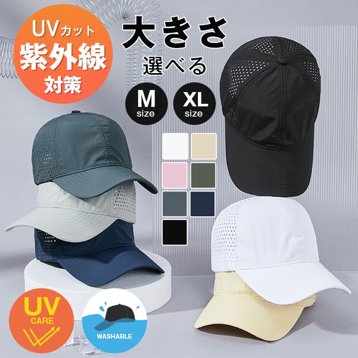 【クーポンで10％オフ】キャップ レディース メンズ 帽子 大きいサイズ メッシュキャップ 夏 UVカット 遮光 紫外線対策 大きめ 62センチ 野球帽 大きめ ゴルフ帽 メンズ サイズ展開 手洗い可 サイズ調整 日除け お出かけ プレゼント ビッグサイズあり 頭が大きいサイズ方向け