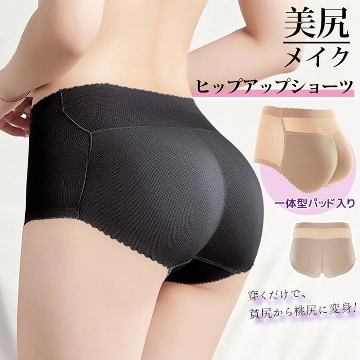 穿くだけで、貧尻から桃尻に変身！ヒップアップショーツ 桃尻メイク レディース シームレス 速乾 お尻 パット 盛りパンツ お腹引き締め 通気性 お尻パッド 補正下着 桃尻 ショーツ ヒップ 美尻 大きく パッド入りショーツ 【品　番】hon...