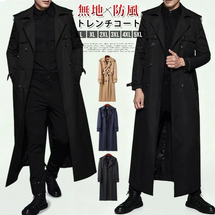 トレンチコート メンズ スプリングコート 大きいサイズ 春 秋 冬 アウター ロングコート トレンチ ジャケット 無地 防風 ライトアウター ビジネス カジュアル フォーマル 通勤 紳士 40代 50代 60代