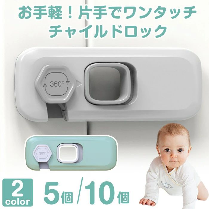 ドアロック 網戸ロック チャイルドロック 引き出しロック 引き戸 ストッパー 網戸ストッパー ベビーガ..