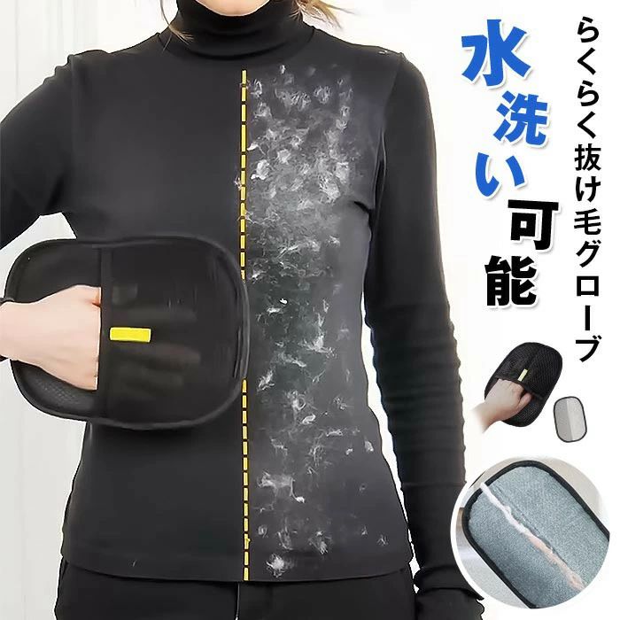 抜け毛グローブ ペット ブラシ 手袋 ペット用 静電毛取り手袋 猫の毛除去手袋 ペットの毛抜け手袋 ペットクリーニング用品 猫 犬 ウサギ