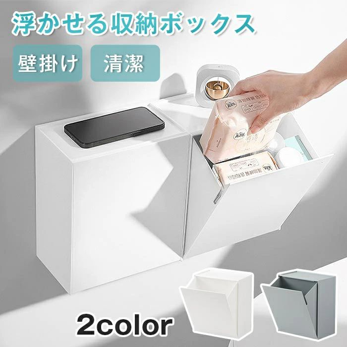 分別サニタリー収納ホルダー トイレ収納 トイレポット ゴミ箱 収納ボックス 収納 壁面 壁掛け 壁付け ..