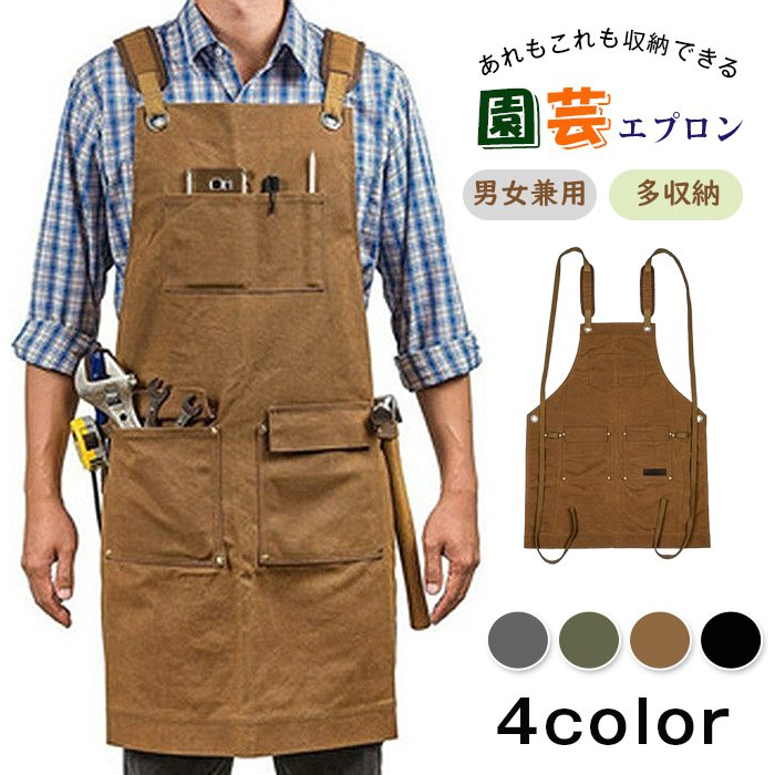 園芸エプロン マルチポケット 多収納 美容師 エプロン キャンプ メンズ 女子 作業 DIY ガーデニング 農作業 母の日 プレゼント カフェ 草取り 絵画 仕事用 ガーデニングエプロン 防汚 園芸工具エプロン 工具差し入れ