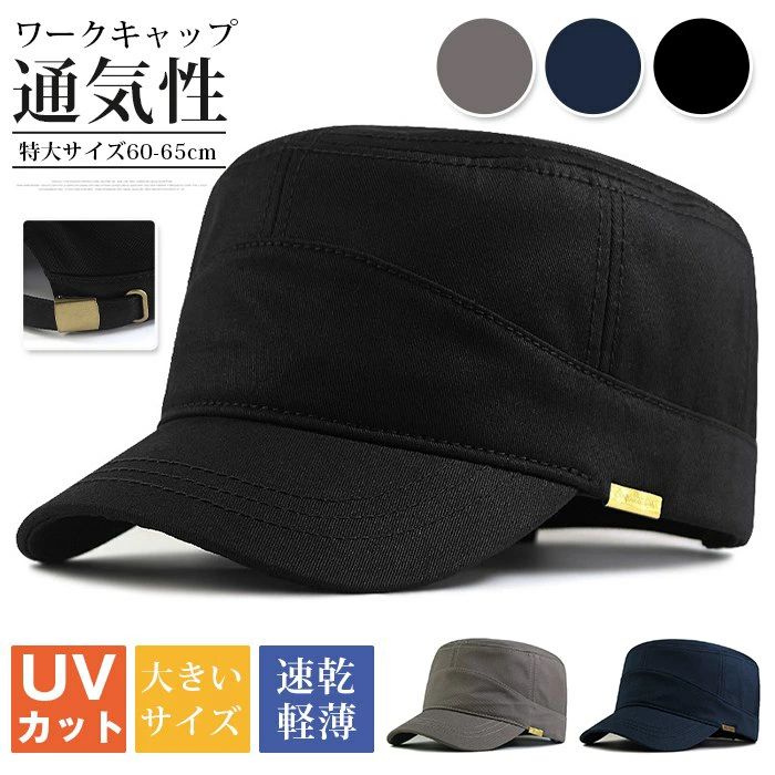【品　番】lvyou04 【サイズ】XL （頭周り：約60-65CM/) 【カラー】 ブラック ネイビー グレー 【素　材】綿混紡 【point!】 表面に撥水性のある素材を使用し、雨水や泥ハネをはじき、汚れを防止します キャップの後ろにアジャスターがあり、サイズ調整も簡単に行い、フィット感に優れた被り心地を実現できます。 男女兼用なので、お友達や恋人同士とのお揃いアイテムとしてもおすすめです【品　番】lvyou04 【サイズ】XL （頭周り：約60-65CM/) 【カラー】 ブラック ネイビー グレー 【素　材】綿混紡 【point!】 表面に撥水性のある素材を使用し、雨水や泥ハネをはじき、汚れを防止します キャップの後ろにアジャスターがあり、サイズ調整も簡単に行い、フィット感に優れた被り心地を実現できます。 男女兼用なので、お友達や恋人同士とのお揃いアイテムとしてもおすすめです