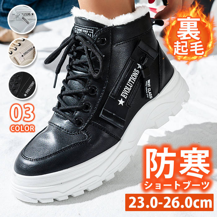 裏起毛 ショートブーツ レディース ワークブーツ 裏ボア 防寒 暖かい スノーブーツ 冬用ブーツ ムートンブーツ 防寒シューズ あったか 保温 ハイカット 編み上げ 厚底 カジュアル 冬 ファッション かわいい おしゃれ 美脚 脚長効果 屋外用シューズ