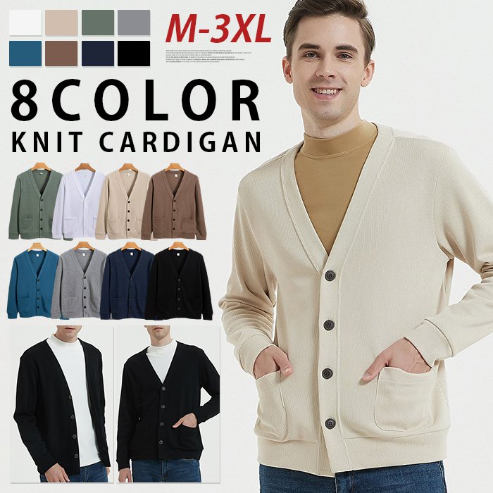 カーディガン メンズ 大きいサイズ Vネック カーディガン ユニセックス 職場 ビジネス ニット カジュアル 春 ニットカーディガン 冷房対策