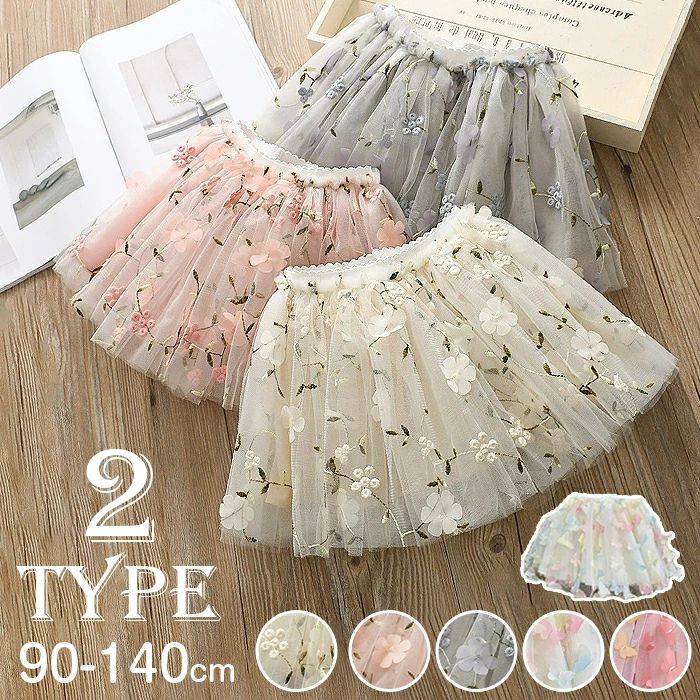 チュールスカート 女の子 スカート キッズ ボトムス 子供服 花柄 ピンク グレー ミニ丈 フレア ウエストゴム シースルー チュチュ かわいい おしゃれ 春 夏 秋 蝶々