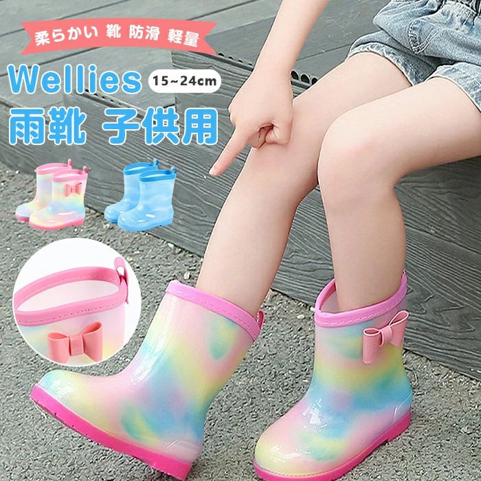 Shoes - 【クーポンで10％オフ】雨靴 子供用 長靴 レインブーツ 可愛い 通学 通園 キッズ ベビー おしゃれ 防水 女の子 男の子 ユニーク 雨対策 雨具 雨用 柔らかい 靴 防滑 軽量