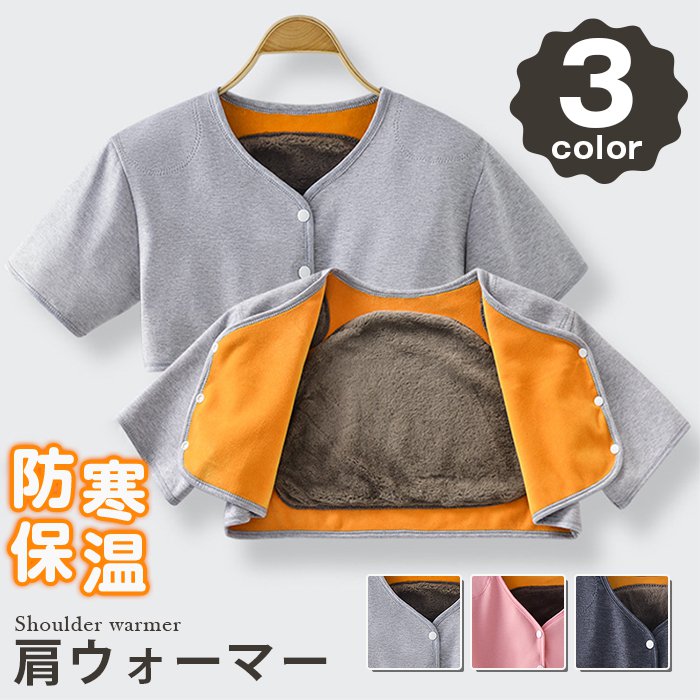 肩当て 防寒 フリース 肩掛け レディース かたあて 肩あて 寝具 肩当て 寝具 肩当て ポンチョ 肩当 防..