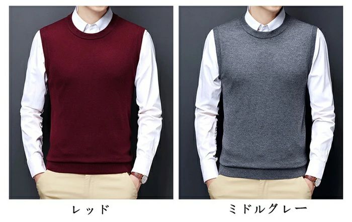 ニットベスト メンズ ベスト ニットベスト ニット ノースリーブ ノーアイロン 紳士 セーターベスト ジレ ビジネス セーター 洗える ニットセーター クルーネック 無地 シンプル 春 秋 冬 フォーマル 通勤 会社 ビジネス 普段