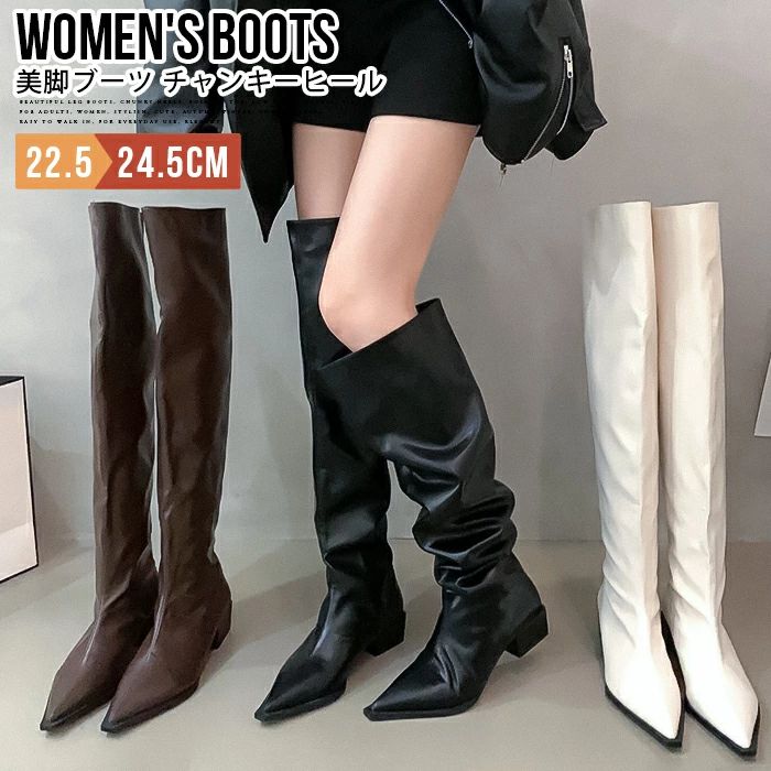 ロングブーツ レディース ブーツ ニーハイブーツ ポインテッドトゥ ローヒール ロング丈 美脚ブーツ ルーズ ブーツ カジュアル シンプル 大人 女性 おしゃれ かわいい 秋冬 痛くない 歩きやすい 普段使い きれいめ