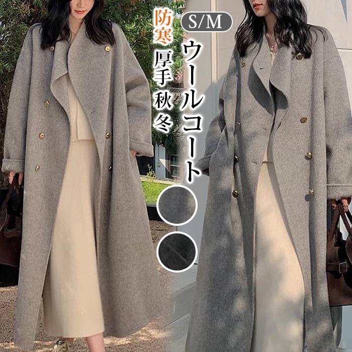 Rakuten - 【クーポンで10％オフ】ウールコート レディース ロング丈 ラシャコート ロングコート アウター コート ファッション フォーマル 大人 きれい シンプル カジュアル 無地 体型カバー ママコート 通勤 通学 卒業式 卒園式 冠婚葬祭 デート お出かけ着 防寒 厚手 秋 冬