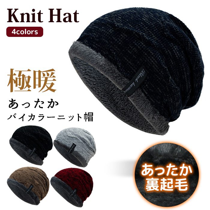 ニット帽 メンズ 冬 360度防寒防風強化 ふわふわ 裏起毛 防寒帽子 防寒ニット帽 暖かい 厚手 保温 伸縮性 通気性 柔らかい ロゴ付き 無地 ニット帽子レディース ニットキャップ ビーニー 防寒具 通勤通学 男女兼用