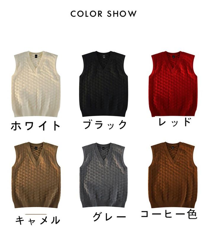 ニットベスト メンズ vネック 秋 冬 無地 洗えるニット ゴルフウエア ジレ チョッキ カジュアル プルオーバー トップス ニットセーター 制服ベスト 通勤 通学 高校生 大学生 冬服 春物 春服 秋物 秋服