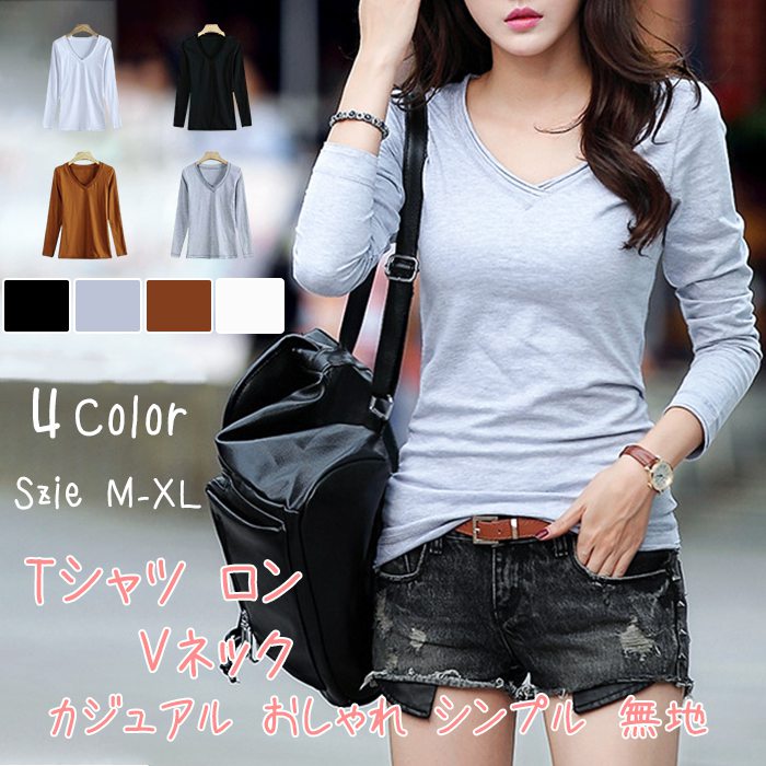 Tシャツ ロンT レディース ロングTシャツ カットソー Vネック M L XL きれいめ 大人 カジュアル おしゃれ シンプル 無地 インナー トップス 長袖 ホワイト ブラック ブラウン 白 黒 茶 秋 春 20代 30代 40代(4)