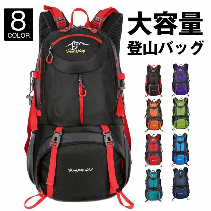 Rakuten - 【クーポンで10％オフ】登山用リュック 大容量 リュック 登山 バッグ バッグ ザック 50L 60L バックパック リュックサック 旅行 防災 遠足 軽量 撥水 男女兼用 レディース メンズ ザック