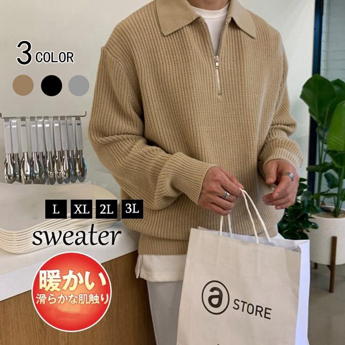 Rakuten - 【クーポンで10％オフ】ニット セーター メンズ ハーフジップ ゴルフセーター 無地 春服 スウェット トップス カットソー メンズセーター 長袖 ニット おしゃれ 20代 30代 40代 50代 ビジネス 職場
