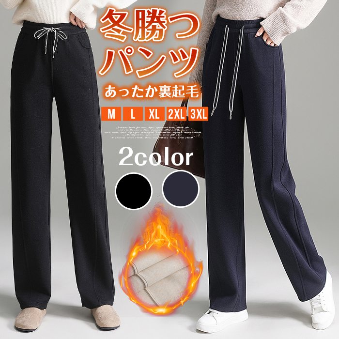 Rakuten - 【クーポンで10％オフ】ウールパンツ レディース ワイドパンツ ウール混 裏起毛パンツ 防寒 保温 セミワイド 40代 50代 60代 スウェットパンツ 秋冬 ウエストゴム ウール混 ゆったり 体型カバー ボアパンツ 暖か 上品 きれいめ 暖か ゆったり 秋 冬 無地 裏起毛ワイドパンツ