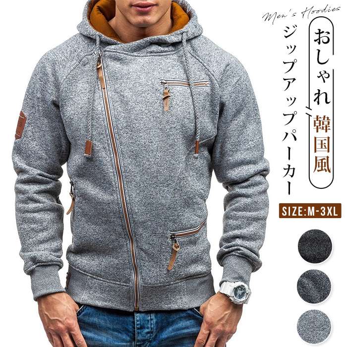Rakuten - パーカー メンズ ジップアップパーカー 長袖 ジップパーカー サイドジップ ポケット付き 配色 ライトアウター スウェット 羽織 上着 トップス フード付き シンプル カジュアル おしゃれ 韓国風 通勤 通学 運動着 スポーツウェア ルームウェア ファッション 秋 春 冬