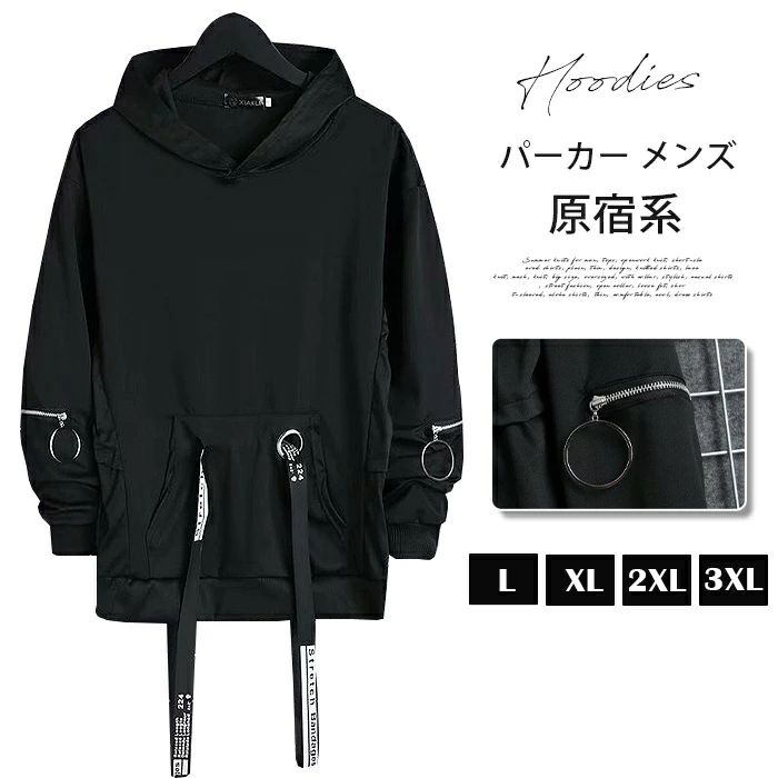 パーカー メンズ プルオーバーパーカ 長袖 ストラップ付き プルパーカー フード付き 袖ジップ スウェット トップス ポケット付き ゆっ..