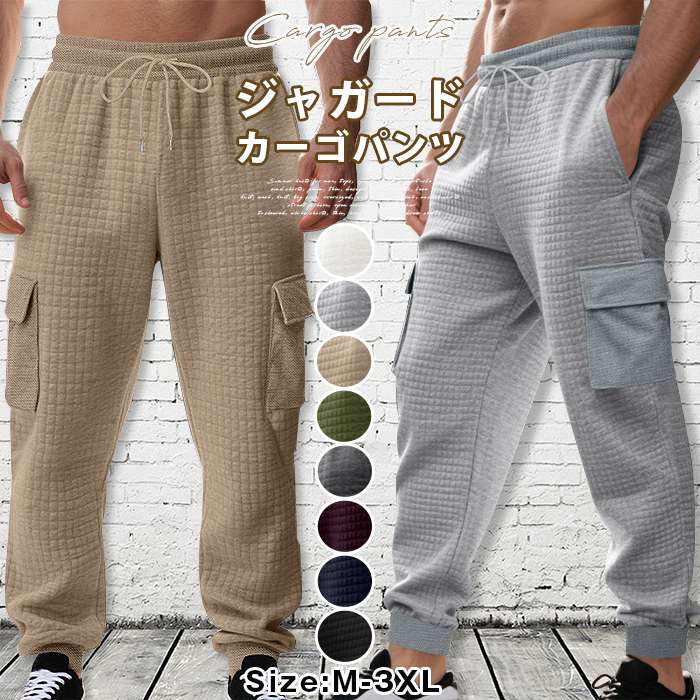 Rakuten - ジャガード カーゴパンツ メンズ チェック柄 ジョガーパンツ ワークパンツ ウエストゴム ロング丈 パンツ ロングパンツ ズボン ボトムス ゆったり シンプル カジュアル おしゃれ アメカジ 運動着 ルームウェア 通学 スポーツ ジム トレーニング ファッション 秋 春 冬