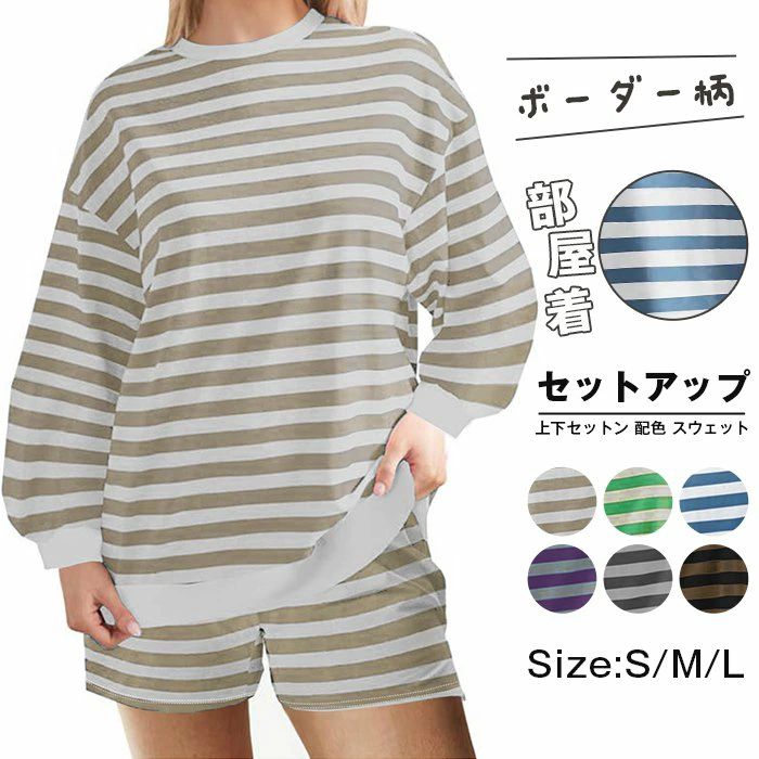 【クーポンで10％オフ】セットアップ レディース ボーダー柄 上下セットン 配色 スウェット クルーネック トレーナー ハーフパンツ ショートパンツ 短パン 部屋着 ルームウエア カジュアル きれいめ ファッション