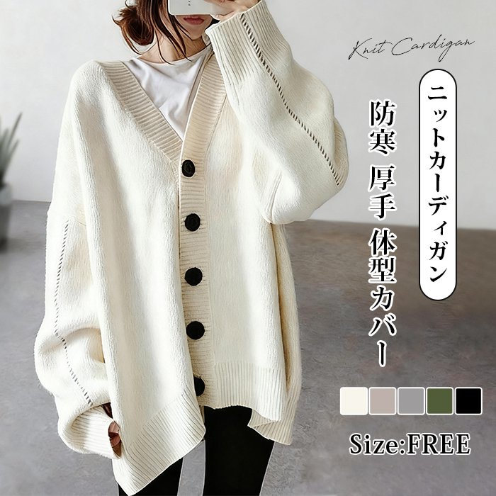 ニットカーディガン 長袖 レディース オーバーサイズ 秋 冬 ドロップショルダー ざっくり ビッグシルエット ボリューム袖 Vネック 軽量 ボタン ゆったり 暖かい ボレロ ニット カーディガン カーデ 羽織り トップス 防寒 厚手 体型カバー カジュアル きれいめ おしゃれ