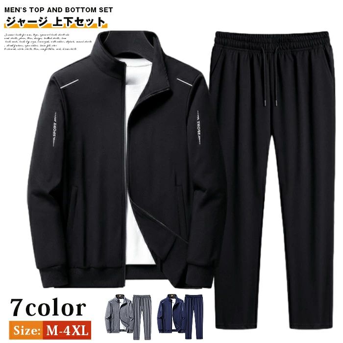 ジャージ 上下セット メンズ 長袖 セットアップ スウェット 春服 秋服 上下 スポーツウェア ジップアッ..