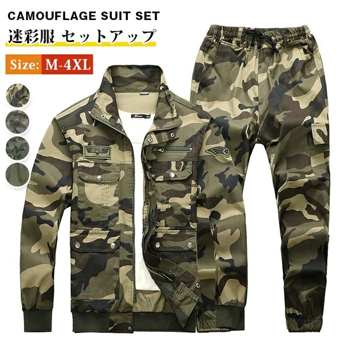 迷彩服 セットアップ メンズ 上下セット 迷彩柄 作業服 ウエストゴム カーゴパンツ ジャケット ミリタリー ブルゾン ワークジャケット ロングパンツ ストリート系 お兄系 ワークウエア 耐磨耗 ユニフォーム 車 自転車 工場 工事 現場 春 春服 秋 秋服