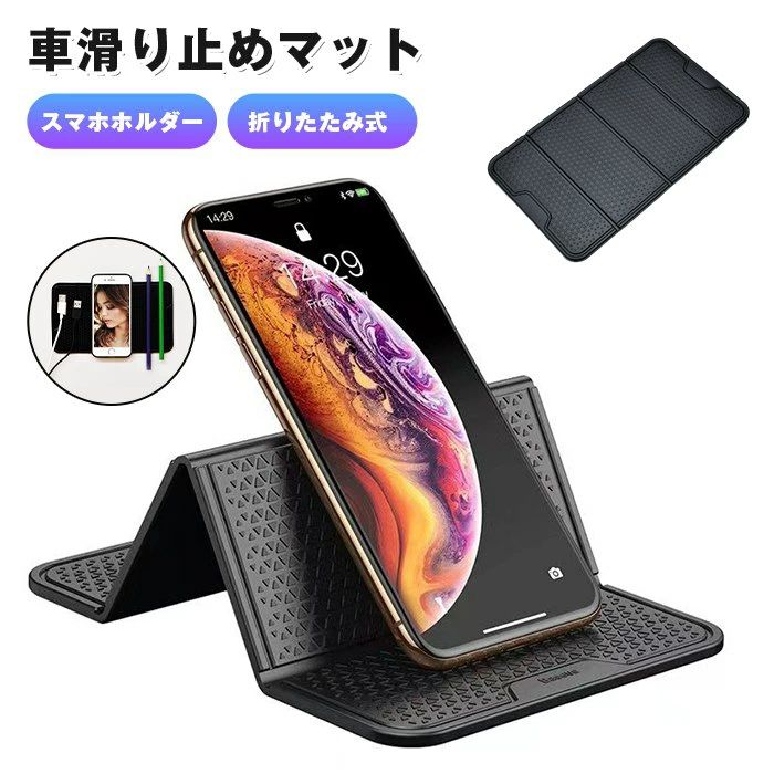 車載ホルダー スマホスタンド 強力 スマホ滑り止めマット 車載ホルダー 強力粘着 車用 片手操作 カー用品 車収納 繰り返し使える 跡残りなし 水洗い可能 スタンド 取り付け簡単 iPhone Android 全車種対応 携帯スタンド 便利グッズ 車載吸着マット PUレザー