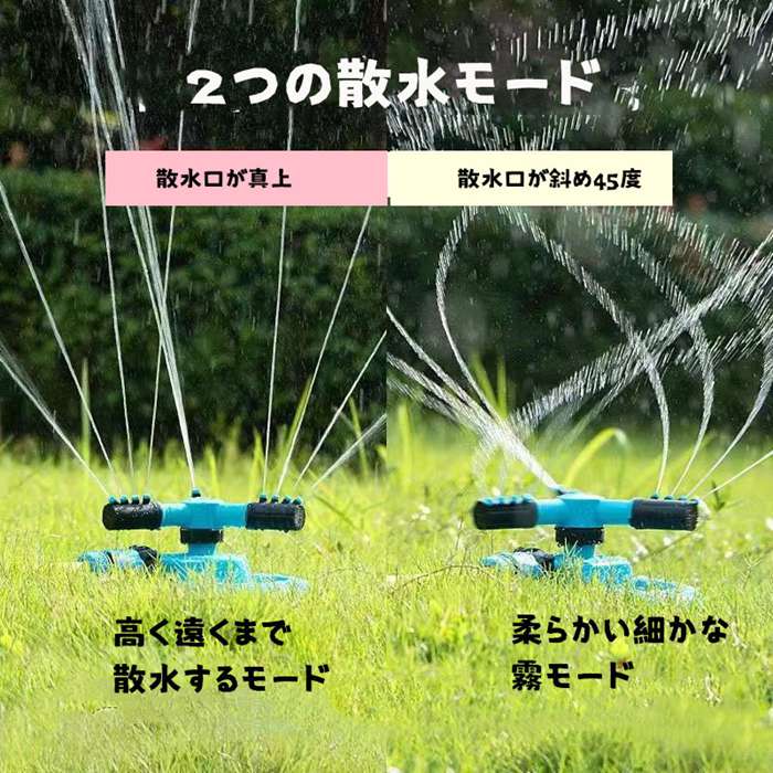 園芸用スプリンクラー 回転式スプリンクラー ミストシャワー 芝生 散水機 360度 3方向 調整可能な角度15-45° 広範囲 芝生 芝管理 花壇 家庭菜園 水やり 円形散水 ガーデニング 便利グッズ 散水グッズ 園芸