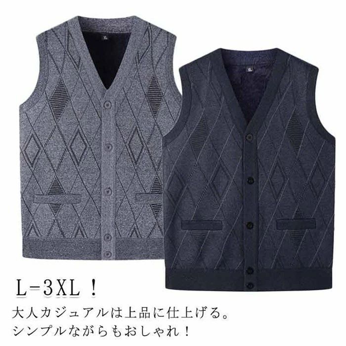 品　番：yahu05 カラー： ネイビー グレー サイズ： 素材:ポリエステル サイズ： L XL 2XL 3XL 【L】おすすめ体重50-60kg【XL】おすすめ体重60-70kg【2XL】おすすめ体重70-80kg【3XL】おすすめ体重80-90kg 大人カジュアルは上品に仕上げる。シンプルながらもおしゃれ！ ビジネスシーンでも、部屋着としても、秋冬に欠かせないメンズニットベスト。 ジャケパンやスーツスタイルとの組み合わせは相性抜群。 備考 ●サイズ詳細等の測り方はスタッフ間で統一、徹底はしておりますが、実寸は商品によって若干の誤差(1cm-3cm )がある場合がございますので、予めご了承ください。 ●製造ロットにより、細部形状の違いや、同色でも色味に多少の誤差が生じます。 ●パッケージは改良のため予告なく仕様を変更する場合があります。 ▼商品の色は、撮影時の光や、お客様のモニターの色具合などにより、実際の商品と異なる場合がございます。あらかじめ、ご了承ください。 ▼生地の特性上、やや匂いが強く感じられるものもございます。数日のご使用や陰干しなどで気になる匂いはほとんど感じられなくなります。品　番：yahu05 カラー： ネイビー グレー サイズ： 素材:ポリエステル サイズ： L XL 2XL 3XL 【L】おすすめ体重50-60kg【XL】おすすめ体重60-70kg【2XL】おすすめ体重70-80kg【3XL】おすすめ体重80-90kg 大人カジュアルは上品に仕上げる。シンプルながらもおしゃれ！ ビジネスシーンでも、部屋着としても、秋冬に欠かせないメンズニットベスト。 ジャケパンやスーツスタイルとの組み合わせは相性抜群。 備考 ●サイズ詳細等の測り方はスタッフ間で統一、徹底はしておりますが、実寸は商品によって若干の誤差(1cm-3cm )がある場合がございますので、予めご了承ください。 ●製造ロットにより、細部形状の違いや、同色でも色味に多少の誤差が生じます。 ●パッケージは改良のため予告なく仕様を変更する場合があります。 ▼商品の色は、撮影時の光や、お客様のモニターの色具合などにより、実際の商品と異なる場合がございます。あらかじめ、ご了承ください。 ▼生地の特性上、やや匂いが強く感じられるものもございます。数日のご使用や陰干しなどで気になる匂いはほとんど感じられなくなります。