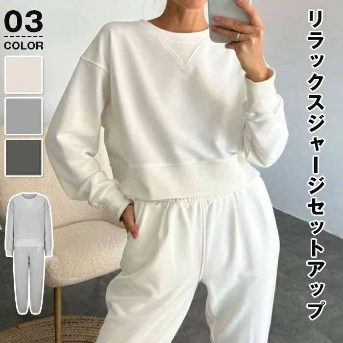 スウェット セットアップ レディース 上下セット ジャージ ルームウェア パンツ 部屋着 長袖 可愛い お洒落 スポーツウェア 春 秋 冬 学生 大きいサイズ S M L XL 旅行 ゆったり 修学旅行