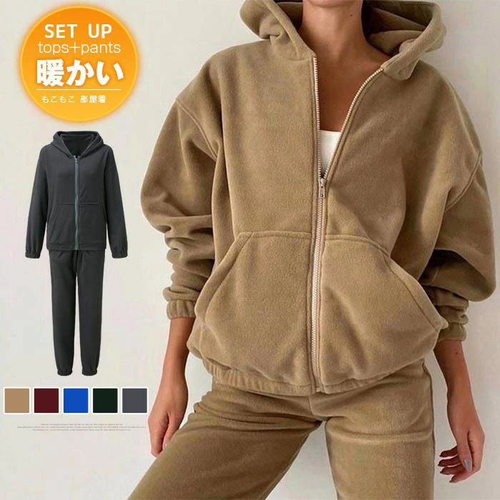 フリース セットアップ レディース 防風 防寒 暖かい 長袖 あったか ジャージ 上下セット スウェット 部屋着 寝巻き 寝間着 秋冬 ルームウェア 大きいサイズ ジップアップパーカー ジョガーパンツ ジャケット テーパードパンツ スポーツ ゆったり 無地 M L LL