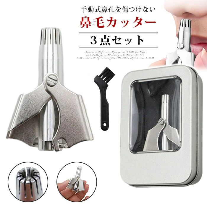 鼻毛カッター 手動 男性 女性 専用ケース付き 鼻毛処理 耳毛処理 水洗い 持ち運び 水洗いOK 耳毛カッター 鼻毛切り 鼻毛シェーバー レディース メンズ プ...