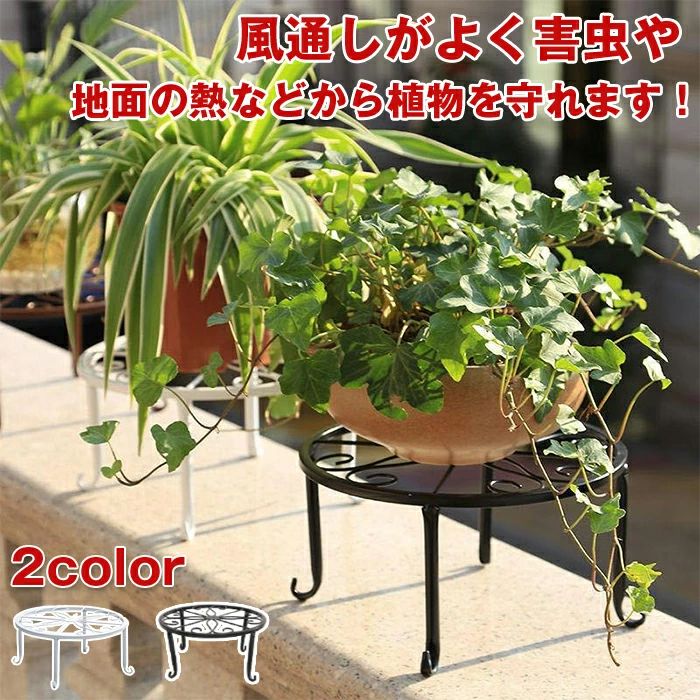 フラワースタンド 室内 おしゃれ 屋外 フラワース スタンド 鉢スタンド 花台 猫脚付鉢置き 植木鉢スタンド プレート 飾り台 ガーデニング 送料無料 園芸ラック 植木鉢台