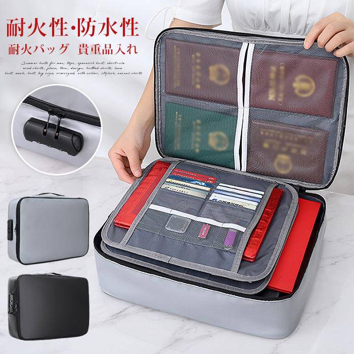 耐火バッグ 保管 耐熱 書類収納バッグ 書類保管ケース 防水 耐火 貴重品入れ バッグ型金庫 鞄 防火バッ..