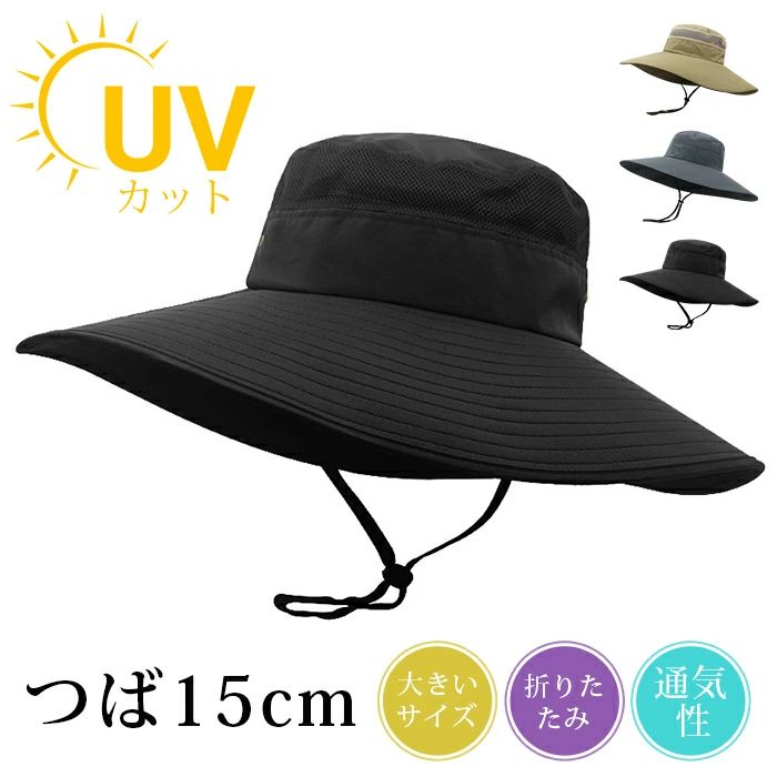 【品　番】lvyou01 【サイズ】XL （頭周り：約58-60cm/つば長さ：約15CM ） 【カラー】 キャメル ブラック グレー 【素　材】ナイロン キーワード：サファリハット メンズ 帽子 メッシュ 58-60cm つば15cm 日除け帽子 サイズ調整 あご紐 登山 折りたたみ 通気性 農作業 ガーデニング帽子 【point!】 日差しの気になる季節に大活躍。UVカット機能はもちろん、メッシュ素材で通気性も抜群。 釣りやアウトドアなど、様々なシーンで快適に過ごせます。 顔全体をしっかりガード 15cmの広めのつばが、紫外線から顔全体をしっかりと守ります。 サイズ調整可能＆あご紐付きでズレにくい 頭囲に合わせてサイズ調整が可能。 あご紐付きなので、風の強い日でも帽子が飛ばされる心配はありません。【品　番】lvyou01 【サイズ】XL （頭周り：約58-60cm/つば長さ：約15CM ） 【カラー】 キャメル ブラック グレー 【素　材】ナイロン キーワード：サファリハット メンズ 帽子 メッシュ 58-60cm つば15cm 日除け帽子 サイズ調整 あご紐 登山 折りたたみ 通気性 農作業 ガーデニング帽子 【point!】 日差しの気になる季節に大活躍。UVカット機能はもちろん、メッシュ素材で通気性も抜群。 釣りやアウトドアなど、様々なシーンで快適に過ごせます。 顔全体をしっかりガード 15cmの広めのつばが、紫外線から顔全体をしっかりと守ります。 サイズ調整可能＆あご紐付きでズレにくい 頭囲に合わせてサイズ調整が可能。 あご紐付きなので、風の強い日でも帽子が飛ばされる心配はありません。