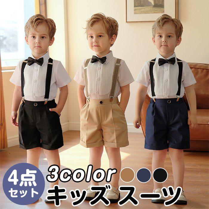 【品　番】niantong21 【カラー】 ネイビー（4点セット） ブラック（4点セット） キャメル（4点セット） 【サイズ】 90cm 100cm 110cm 120cm 130cm 140cm 150cm 【セット内容】 半袖シャツ1点...