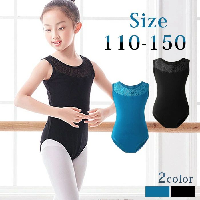 バレエレオタード レースネック 背中開き 切り替え 全2色 綿 ラウンドネック バレエ タンクトップ ジュニア レオタード レディース 発表会 ダンス カッティング コットン キッズ 子ども 練習 カットアウト レッスン用 子供