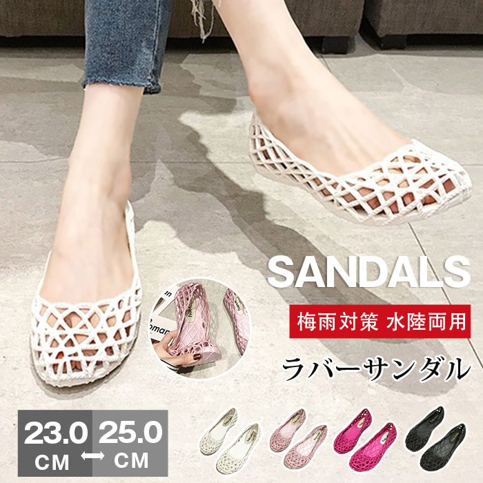 ラバーサンダル レディース サンダル ローヒール シューズ 靴 丸洗いロープメッシュ ピンク 雨対策 ...