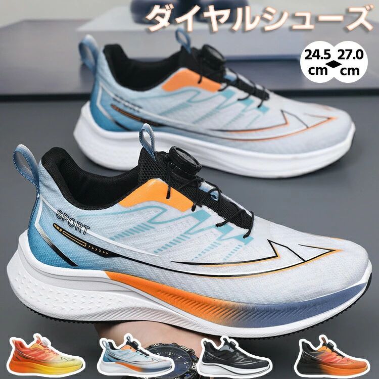 【ダイヤル式】スニーカー 男の子 メンズ ジュニア スポーツシューズ 靴 アウトドア 春 夏 秋 ジョギン..
