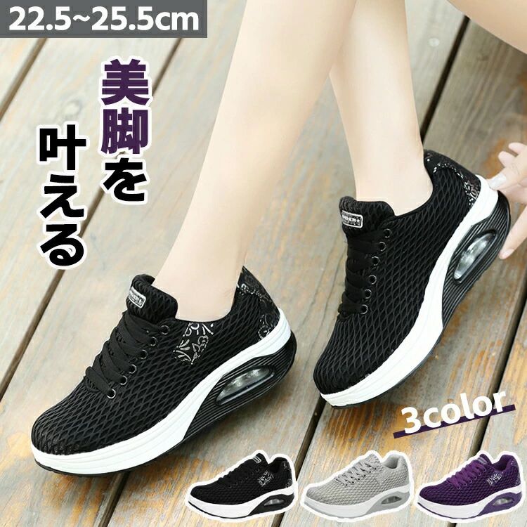 厚底スニーカー レディース 男女兼用 通気 スポーツシューズ ジョギング ダイエット 軽量 滑り止め 立..