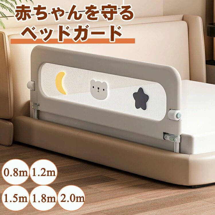 ベッドフェンス ベッドガード 転落防止 折りたたみ式 赤ちゃん ベビーベッド 子供用 ガード 高さ調整 ..