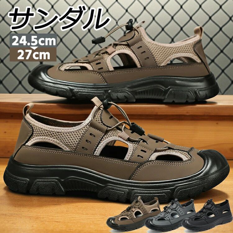 スポーツサンダル メンズ 男の子 厚底 大学生 滑りにくい 疲れない 透気 コンフォートサンダル 速乾 防滑 履きやすい クッション性 軽い 歩きやすい 登山サンダル 滑り止め おしゃれ 通勤 カジュアル 大きいサイズ 小さい ブラック 24.5 25 25.5 26 26.5 27cm