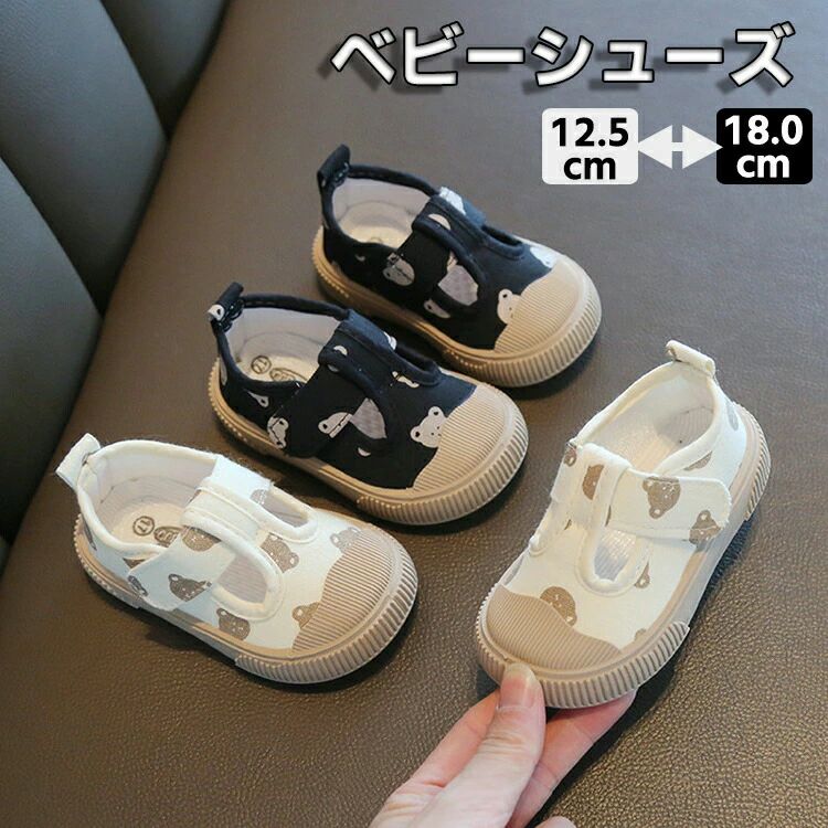 Rakuten - ズックシューズ ベビーシューズ 男の子 女の子 ファーストシューズ 赤ちゃん靴 スリッポン キャンバス 上履き 子供靴 可愛い 春 夏 秋 歩きやすい ベビー靴 軽量 オシャレ 幼稚園 保育園 通園 室内シューズ 疲れない 滑り止め 出産祝い 退院 プレゼント