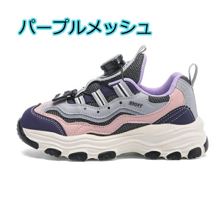 【ダイヤル式】 キッズ 靴 スニーカー 男の子 女の子 ジュニア シューズ 子供靴 スポーツ シューズ アウトドア ランニング 運動靴 ボーイズ 軽量 ウォーキングシューズ 春 夏 秋 通気 防滑 通園 通学 運動 小学生 17.2cm 24.9cm
